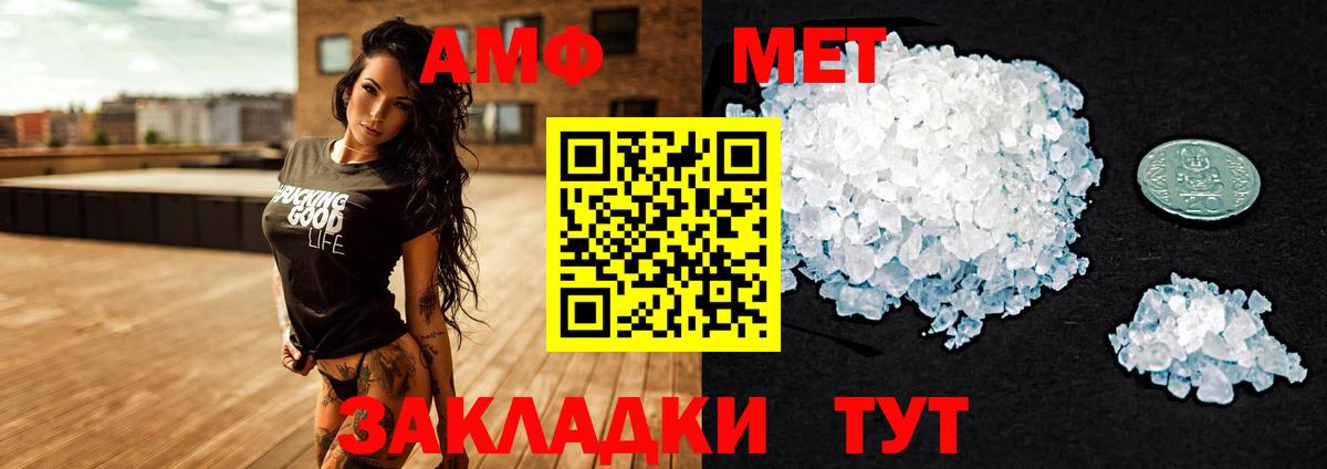 АМФ  Вход с VPN  Новосибирск  АМФЕТАМИН 98% 