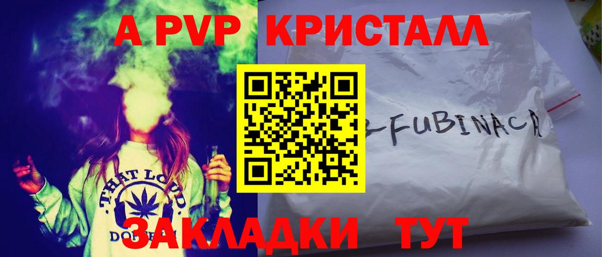 Alfa_PVP Соль Новосибирск