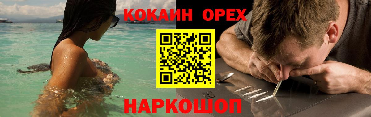 КОКАИН Боливия Новосибирск