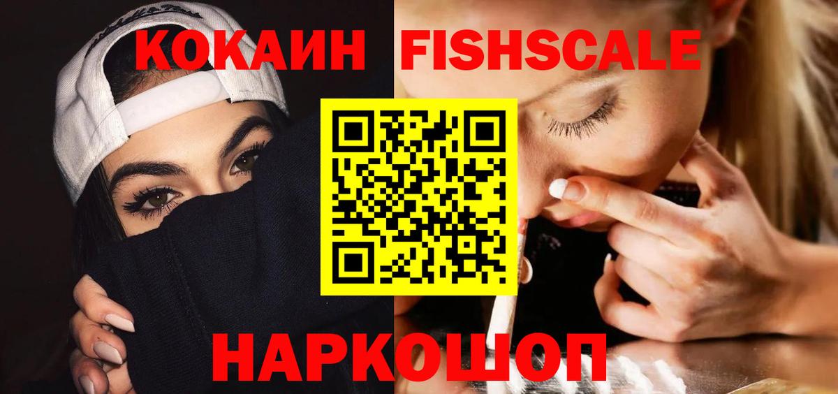 Кокаин Перу  даркнет сайт  Новосибирск  Вход с VPN  Кокаин 99% 
