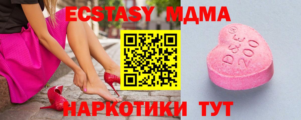МЕГА сайт  Вход с VPN  Новосибирск  ЭКСТАЗИ бентли  ЭКСТАЗИ VHQ  даркнет официальный сайт  Ecstasy 