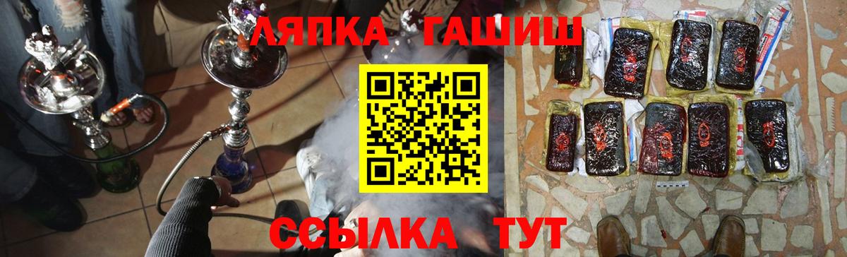 Новосибирск  ГАШ убойный  Вход с VPN  ГАШИШ ice o lator 