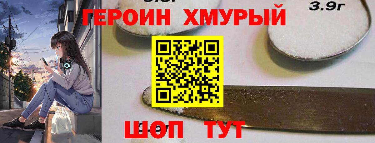 Героин  Вход с VPN  Новосибирск  ГЕРОИН герыч 