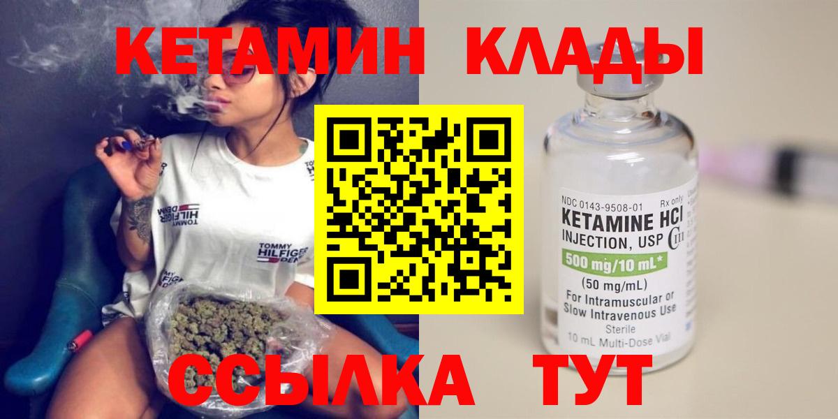 Кетамин ketamine  Вход с VPN  Новосибирск  КЕТАМИН ketamine 