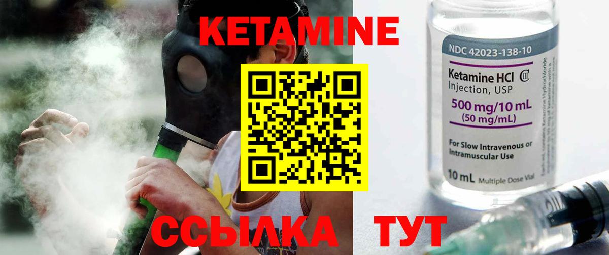 КЕТАМИН VHQ Новосибирск