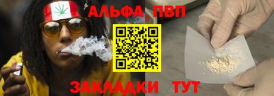 Альфа ПВП Будённовск