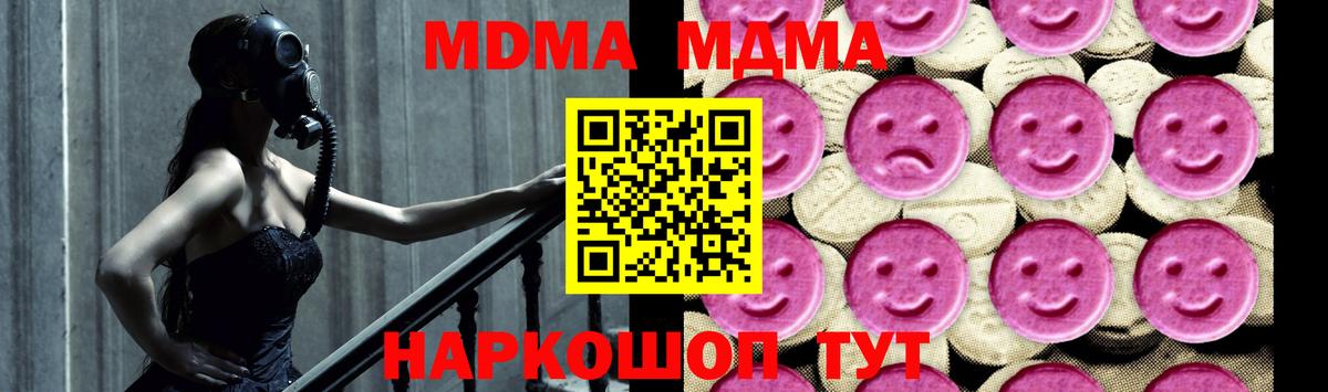 МДМА crystal Новосибирск