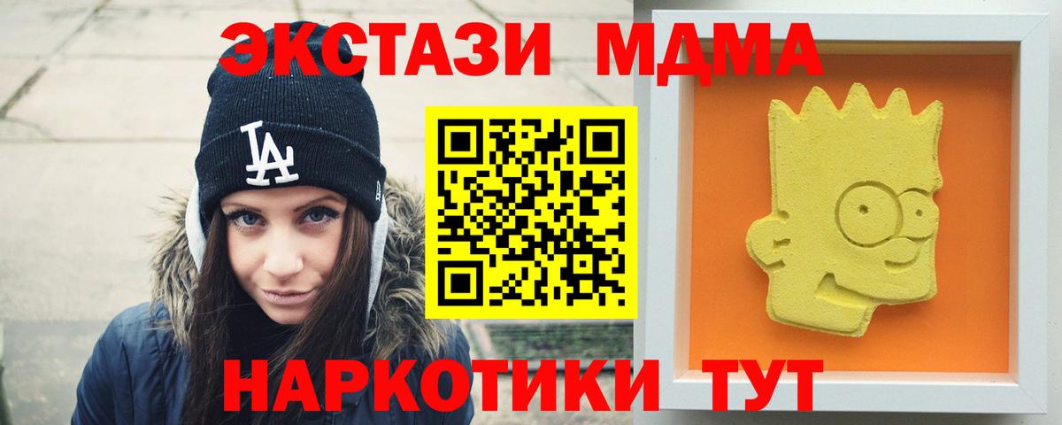 MDMA кристаллы  МДМА кристаллы  МДМА  Новосибирск  Вход с VPN 