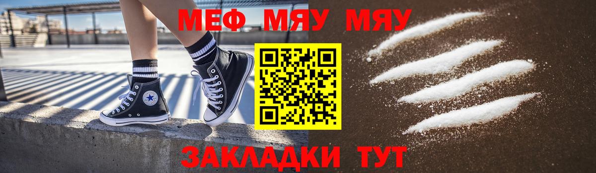 МЕФ кристаллы Новосибирск