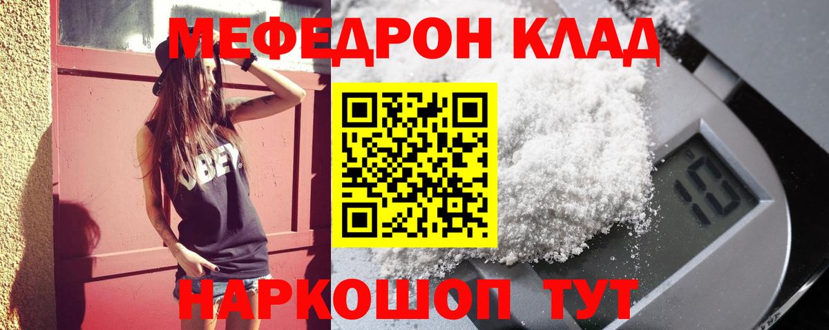 Новосибирск  Меф мяу мяу  Вход с VPN  МЯУ-МЯУ  Мефедрон mephedrone 