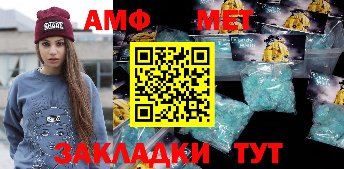Новосибирск  МЕТАМФЕТАМИН Methamphetamine  Вход с VPN  МЕТАМФЕТАМИН Methamphetamine 