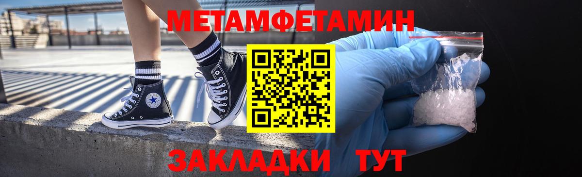 МЕТАМФЕТАМИН Декстрометамфетамин 99.9% Новосибирск