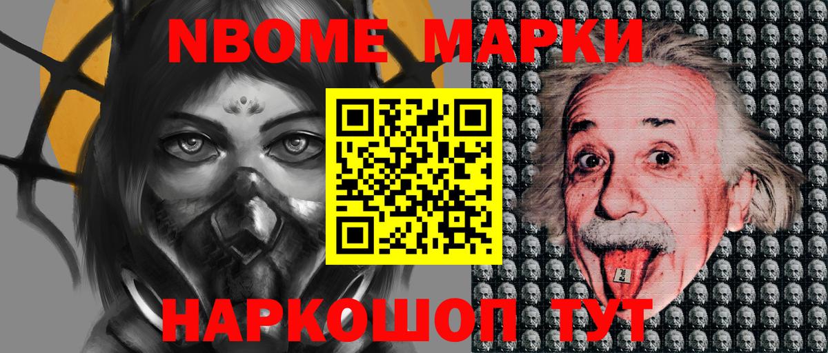 Марки NBOMe  Вход с VPN  Новосибирск  Марки NBOMe 1,5мг 