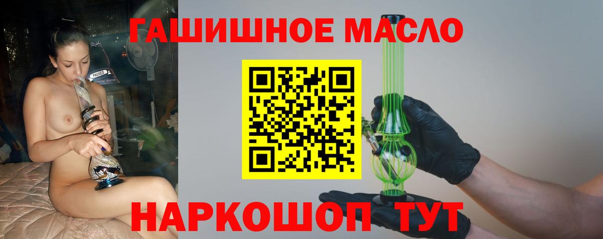 Дистиллят ТГК THC oil  Дистиллят ТГК концентрат  Вход с VPN  Новосибирск 